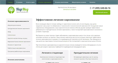 Desktop Screenshot of lechenie-narkomanii.com
